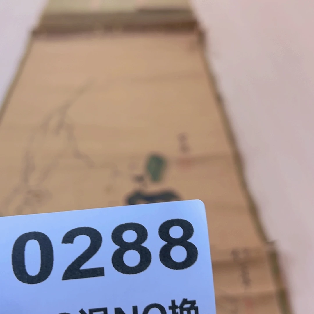 远***者国画0288精品回流
