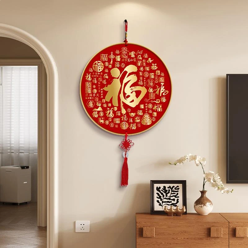 福字客厅装饰挂件寓意好电视背景墙上挂饰新中式中国结圆形装饰画