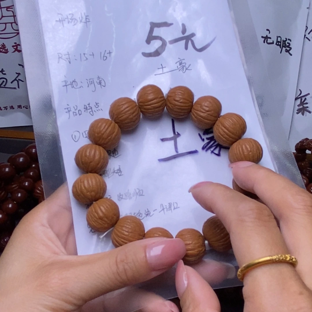 猴头核桃手串土豪