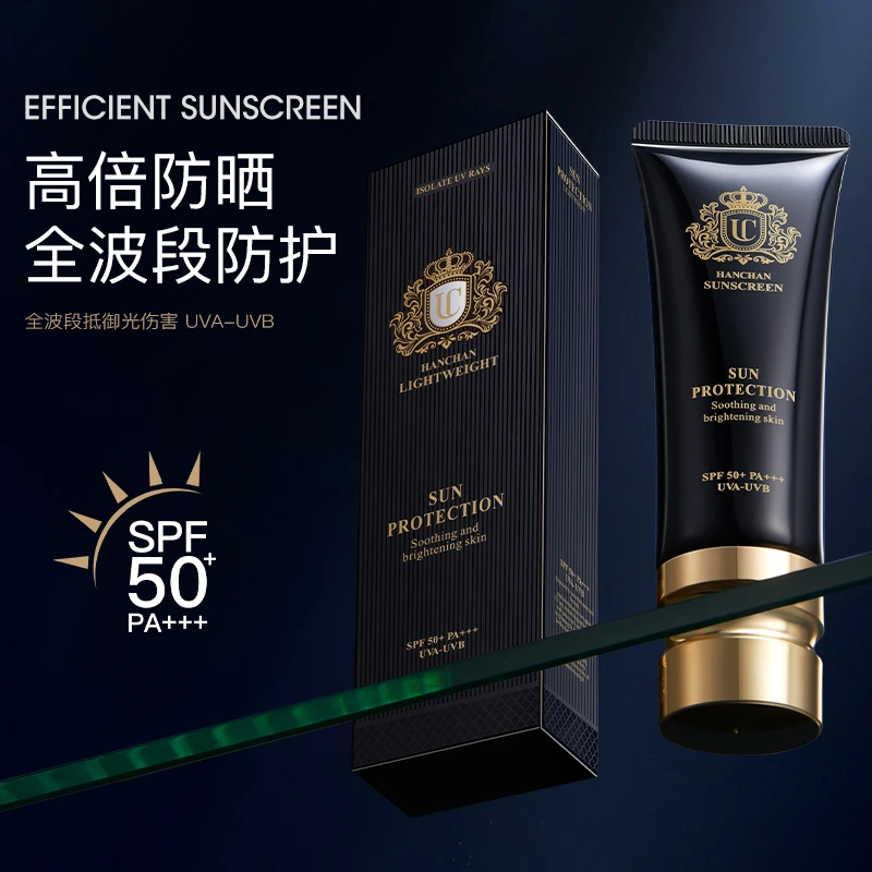 UC防晒霜SPF50+PA+++防晒乳户外运动旅游清透防晒