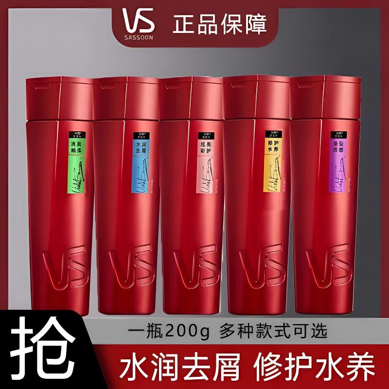 沙宣洗发水护发乳控油蓬松持久留香去屑洗发水保湿滋养发丝护发乳