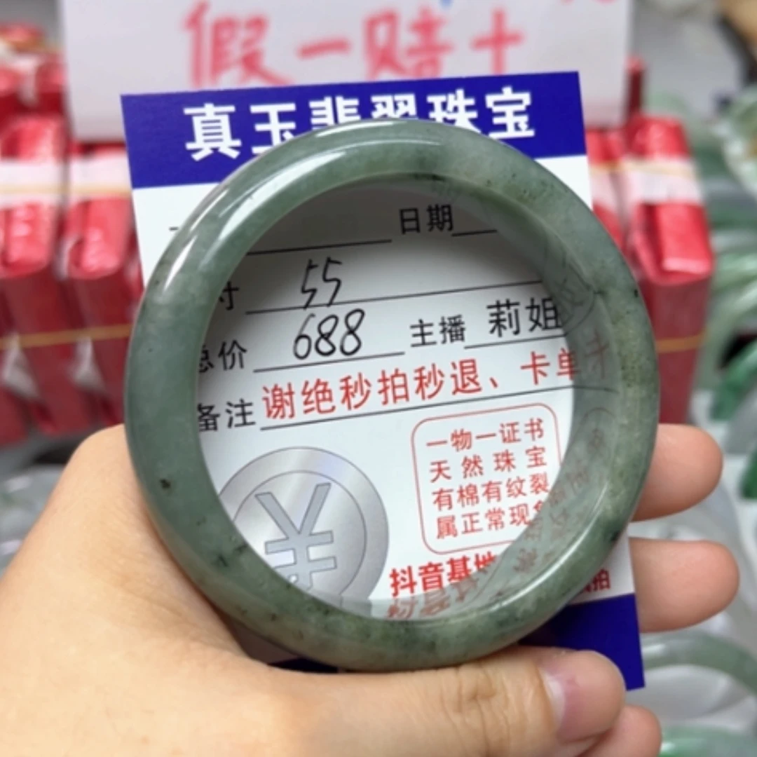 【闪购商品】未镶嵌手镯翡翠翡翠A货