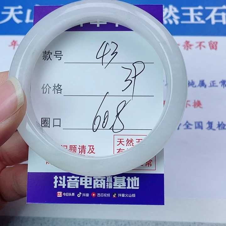 石英质玉手镯未镶嵌43