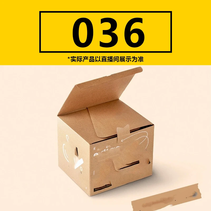 36号专拍 【如履伯冰专属】搬家纸质储物