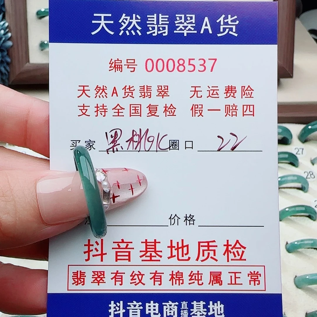 翡翠戒指未镶嵌戒指