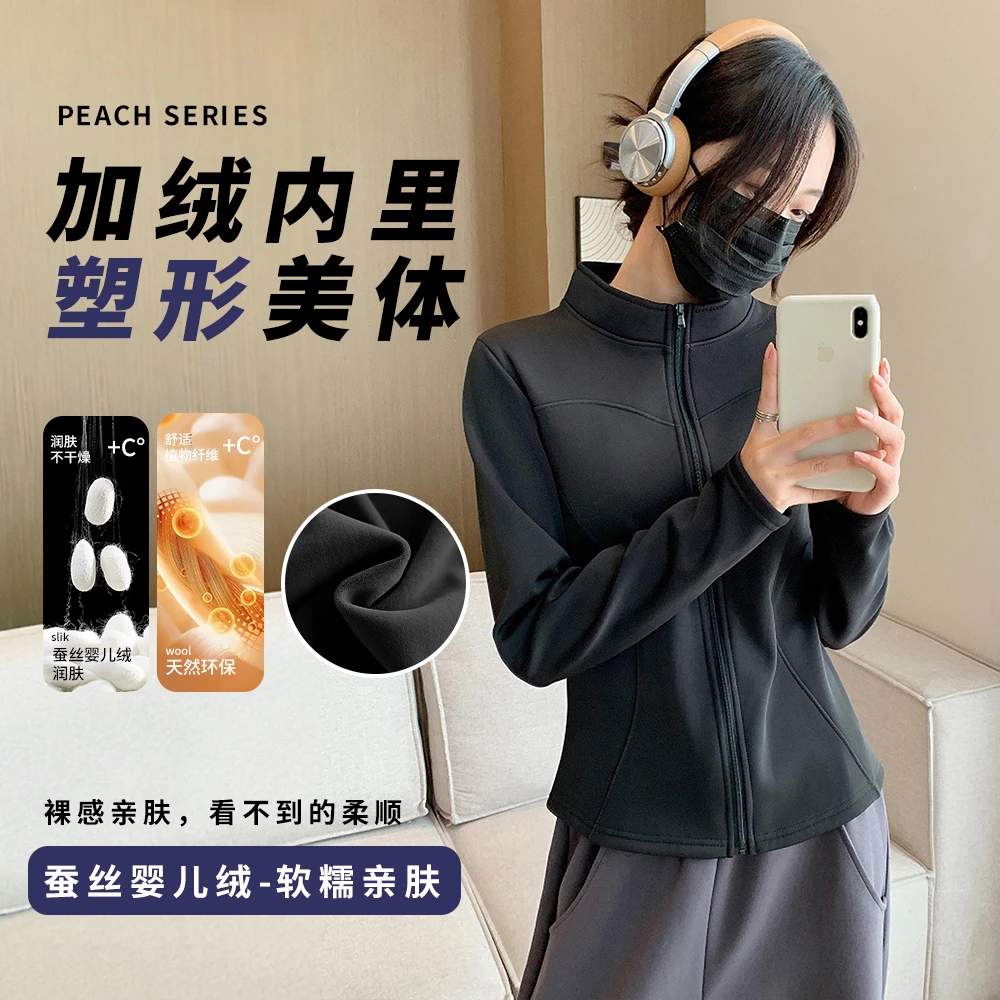 春秋夏瑜伽外套女士立领曲线拉链长袖修身显瘦运动外穿上衣