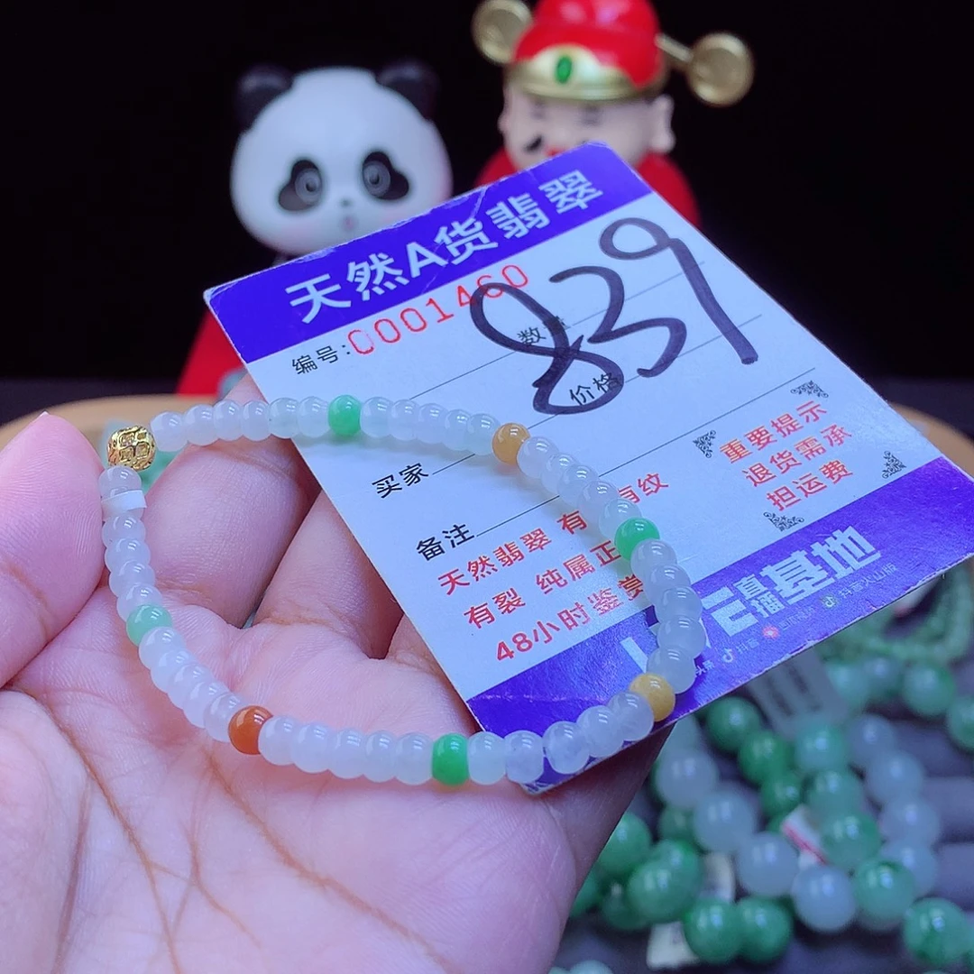 翡翠未镶嵌毛衣链手串5.2