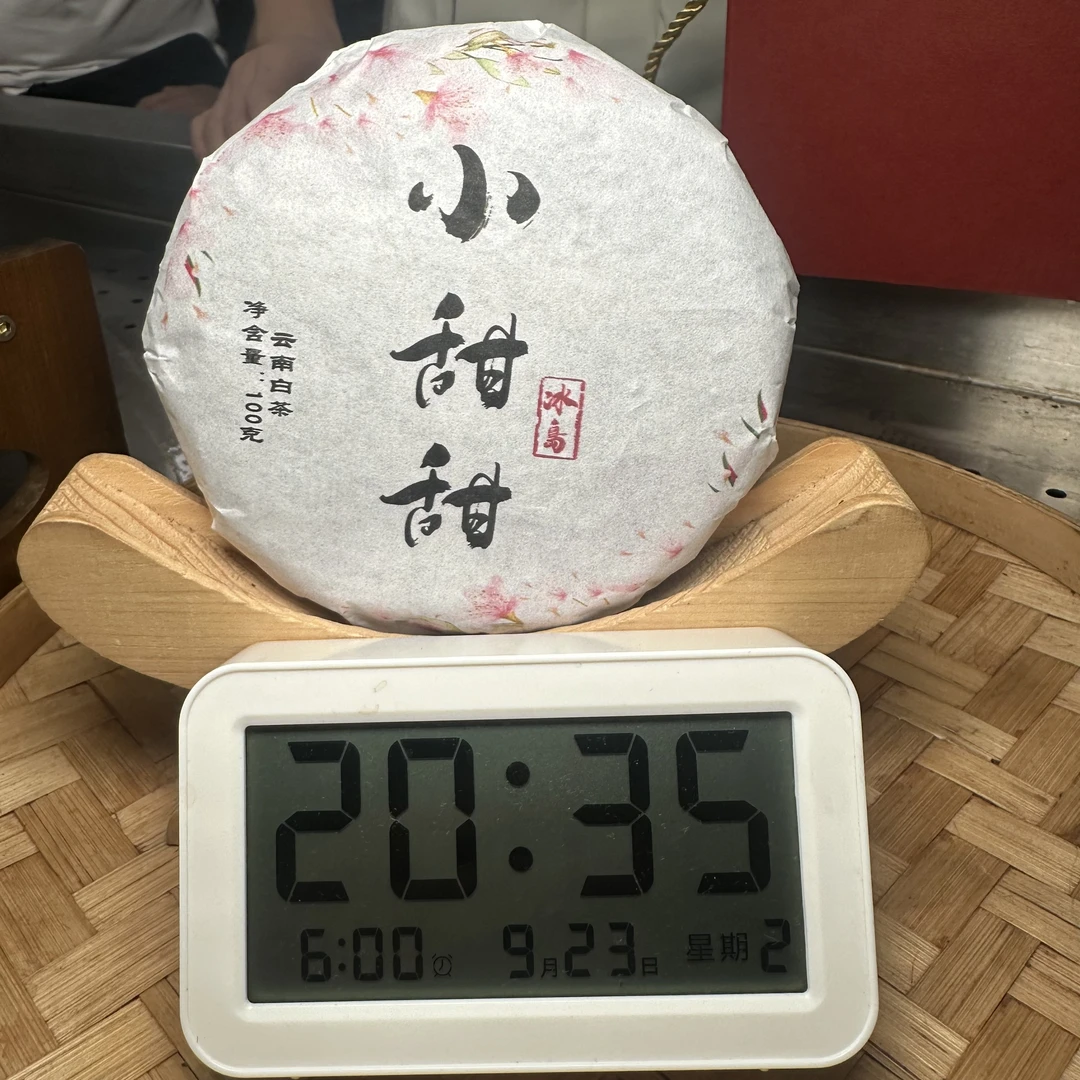 【2号】2017年冰岛小甜甜白茶100g（9月23号）C
