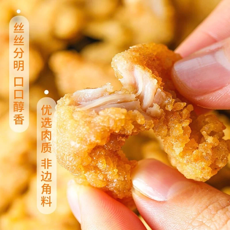 鸡肉小酥肉半成品油炸小吃夜宵零食火锅食材速食肉制品家用