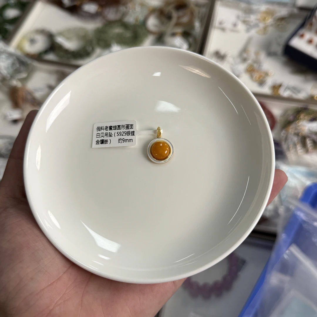 【珠宝厂长】约9mm俄料老蜜蜡圆形蛋面吊坠（S925银镀金镶嵌）