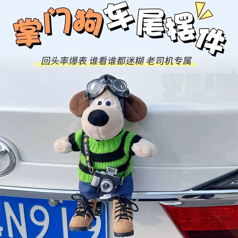 汽车尾部挂件卡通掌门狗玩偶公仔搞笑车载后备箱摆件油箱盖外装饰