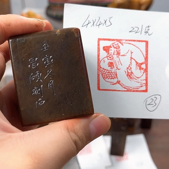 有***人寿山石印石寿山石