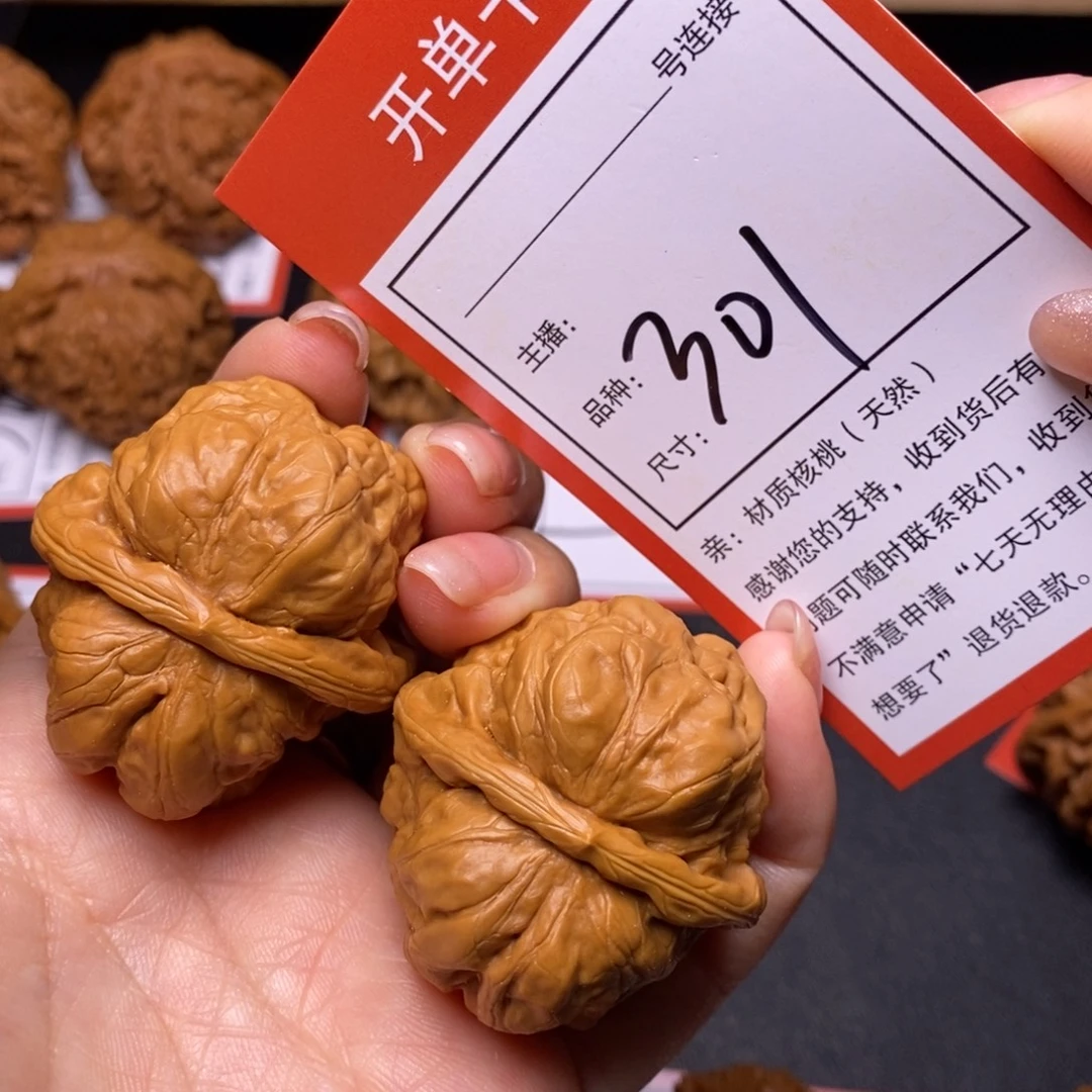 把件文玩核桃39蛤蟆301