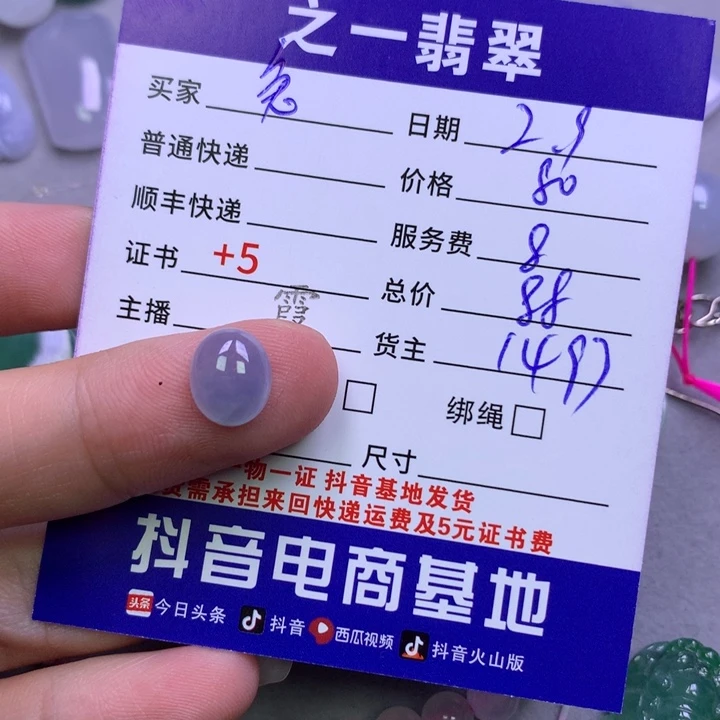 翡翠颈饰未镶嵌兔*柒