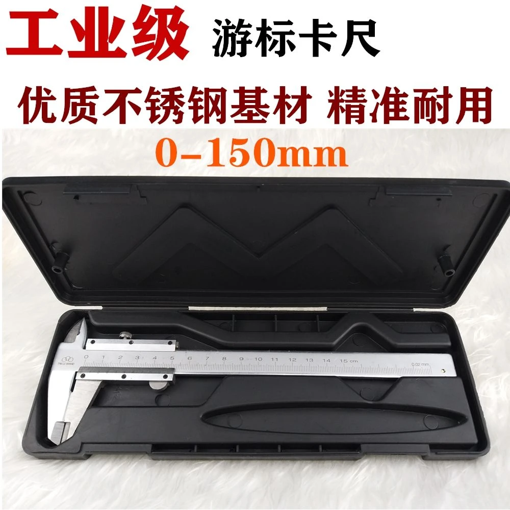 游标卡尺高精度工业级迷你型电子数显卡尺家用油标卡尺带表0-150
