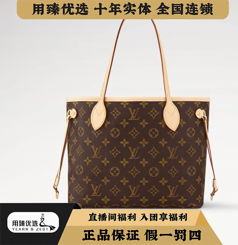 99新 LouisVuitton/路易威登 neverfull小号芯片款/BI1290931