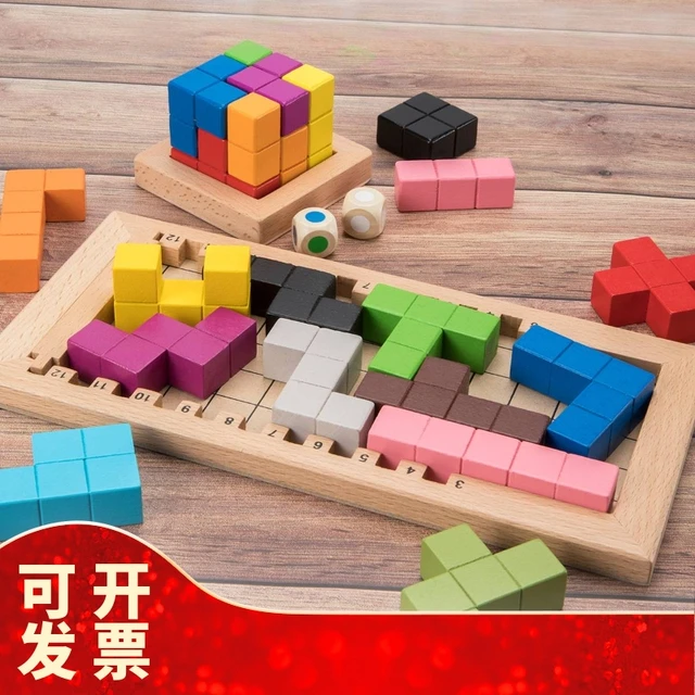 立体方块之谜拼图拼板 巧变俄罗斯方块 孩儿童益智早教积木制玩具