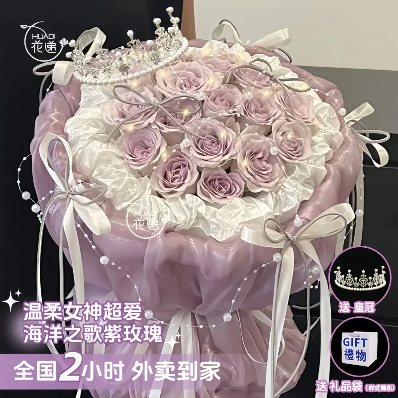海洋之歌紫玫瑰花束鲜花订购小时达的同城配送花上门花店附近团购