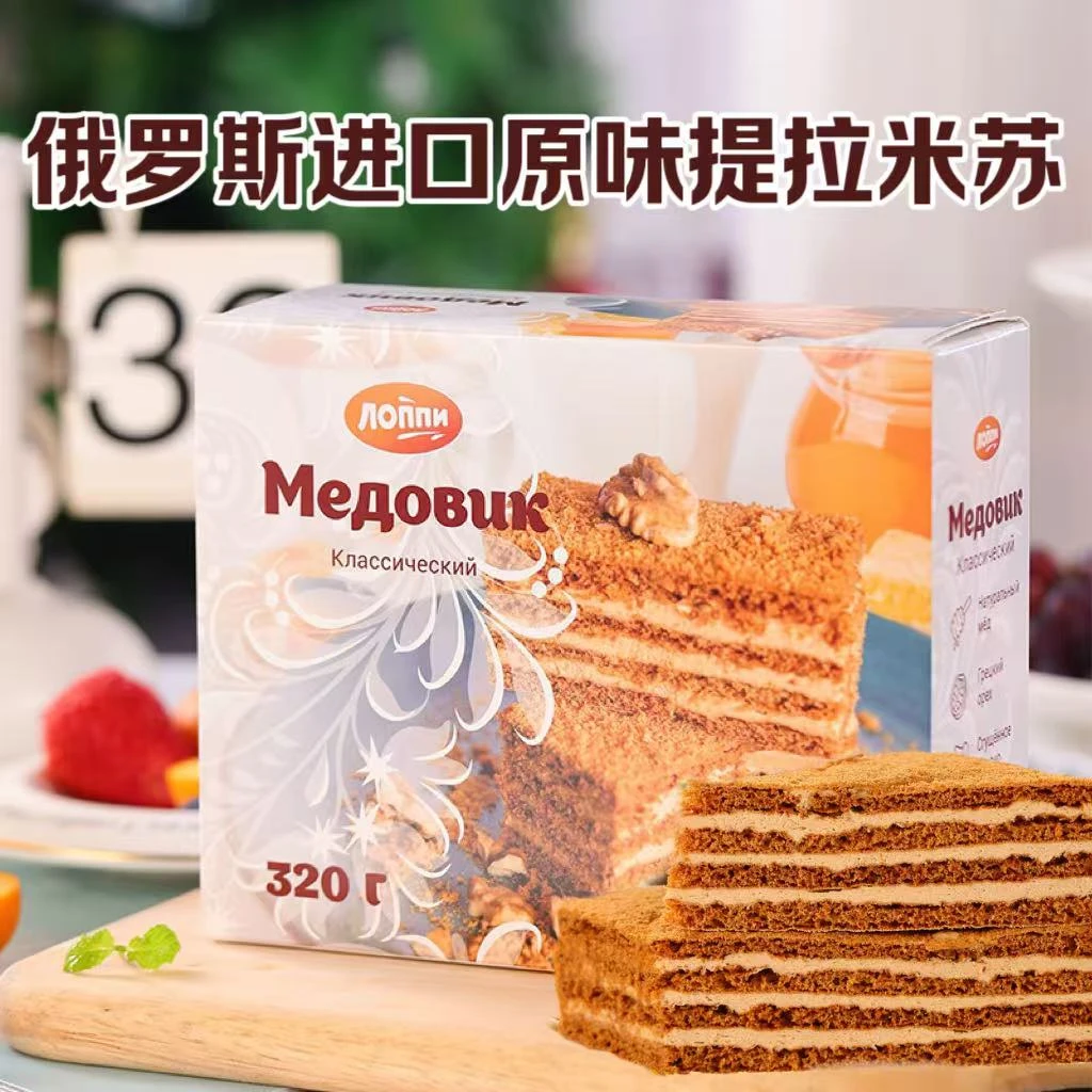 俄罗斯原味提拉米苏320克