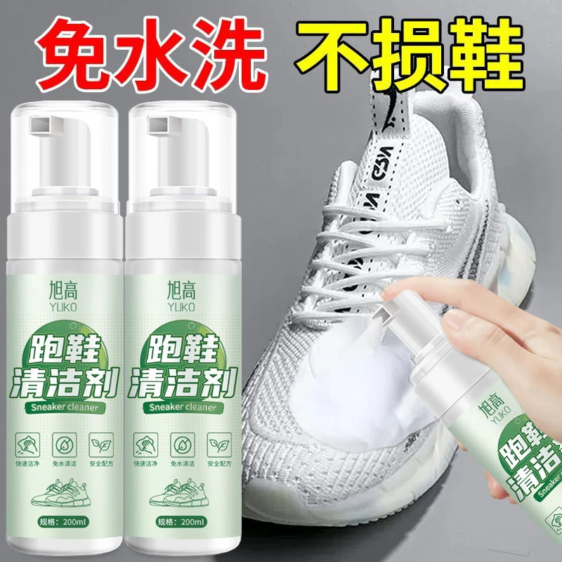 跑鞋专用清洗剂网面鞋小白鞋运动鞋去渍干洗洗鞋神去污器清洁剂