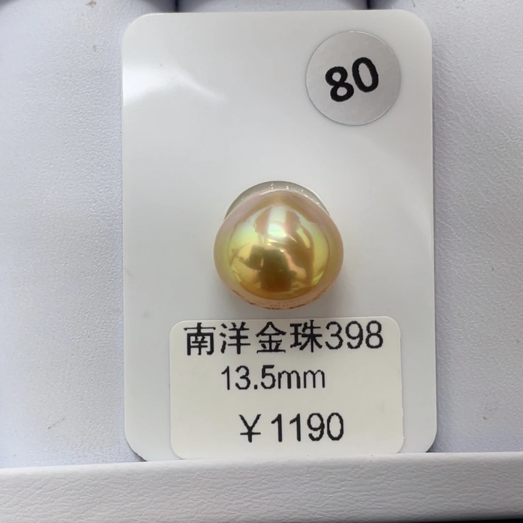 定制海水珍珠未镶嵌裸珠海水金珠13-14mm