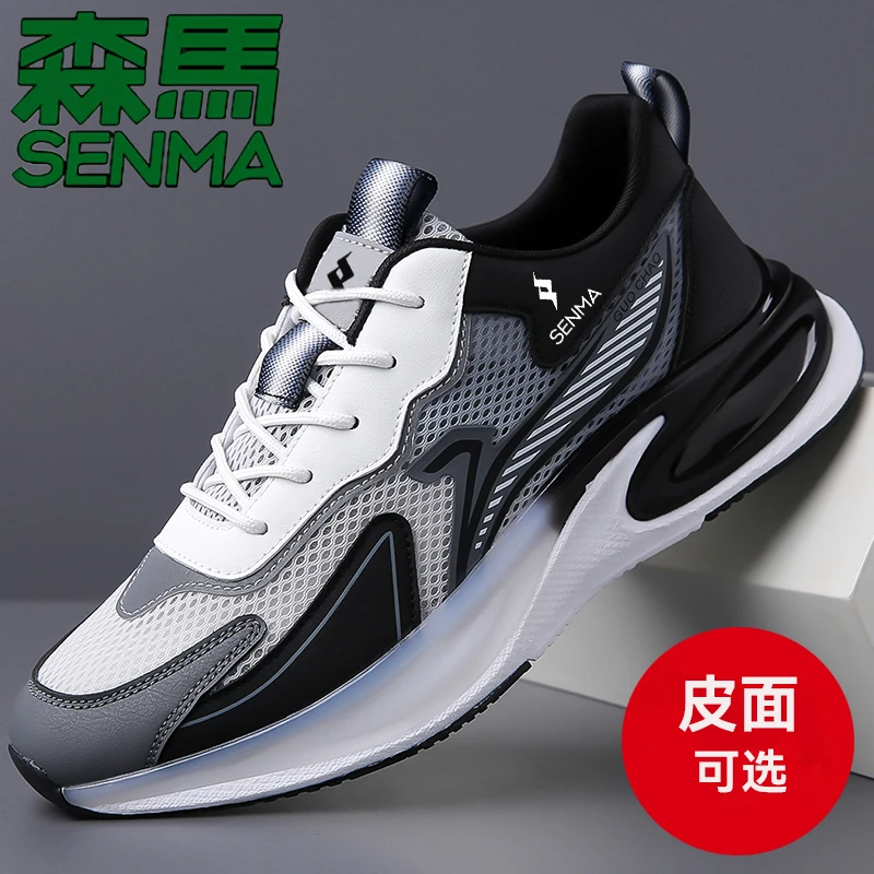 SENMA/森马男士运动休闲潮鞋春季时尚百搭男鞋夏季透气网面跑步鞋