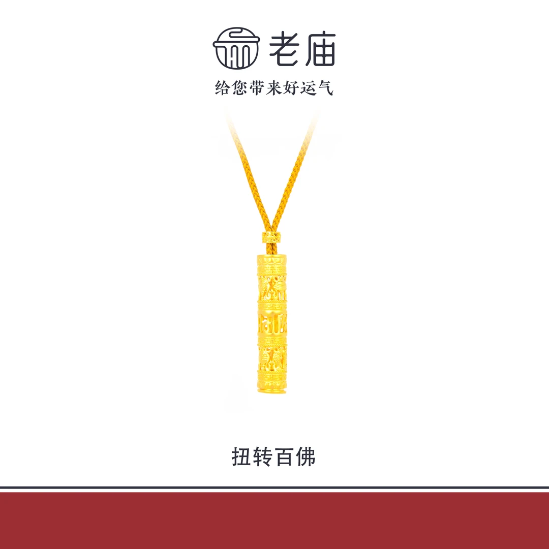 老庙足金乾坤五福金吊坠古法时尚黄金情侣款生日纪念日礼物