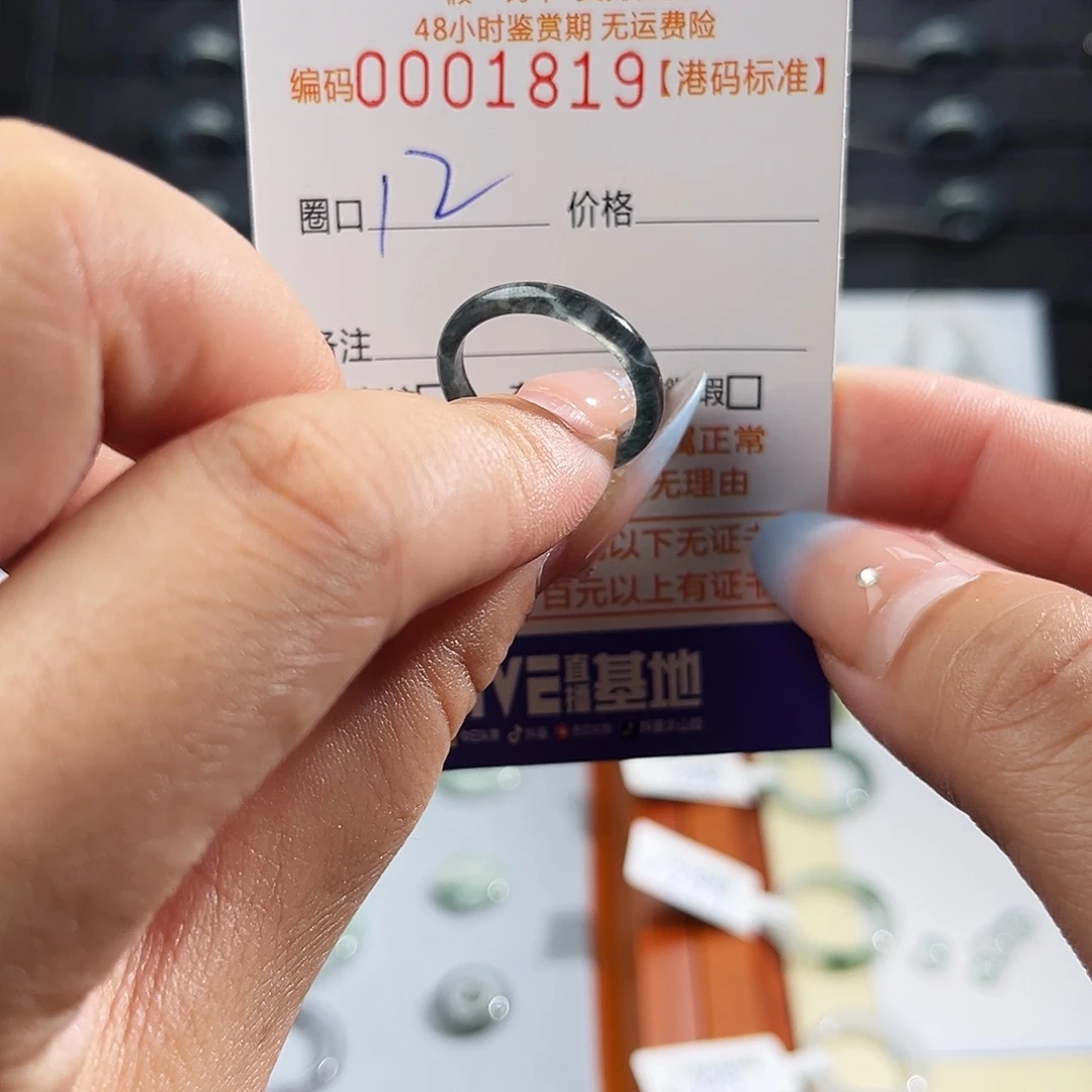 翡翠未镶嵌戒指1819