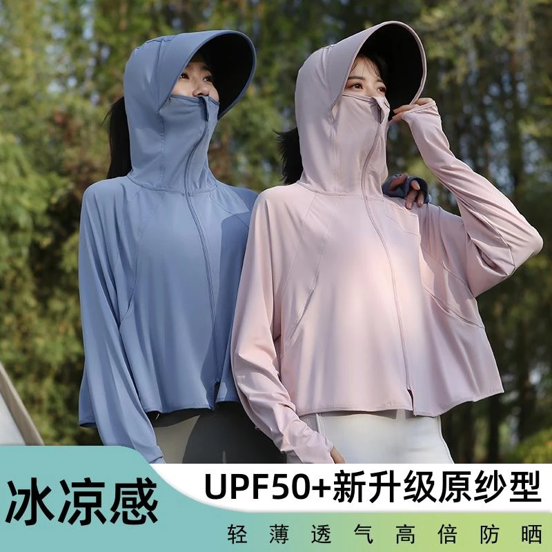 防晒衣女夏季2025新款黑胶帽檐原纱冰丝upf50+防紫外线薄款防晒服