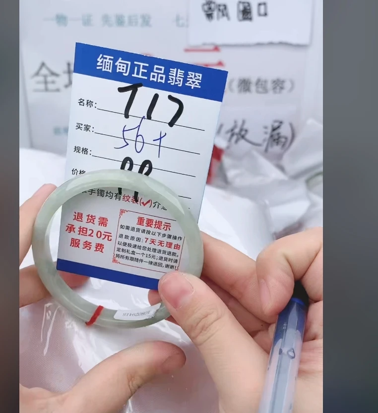 T17【正品 缅甸翡翠】实物以直播间为准微色差G