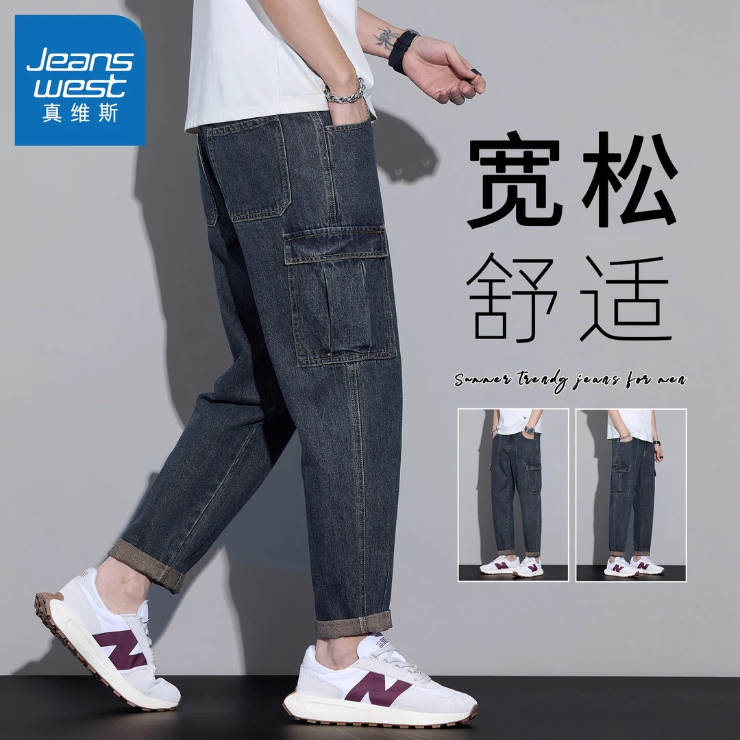 真维斯美式复古牛仔裤男士春季2025新款宽松直筒裤九分男锥形水洗