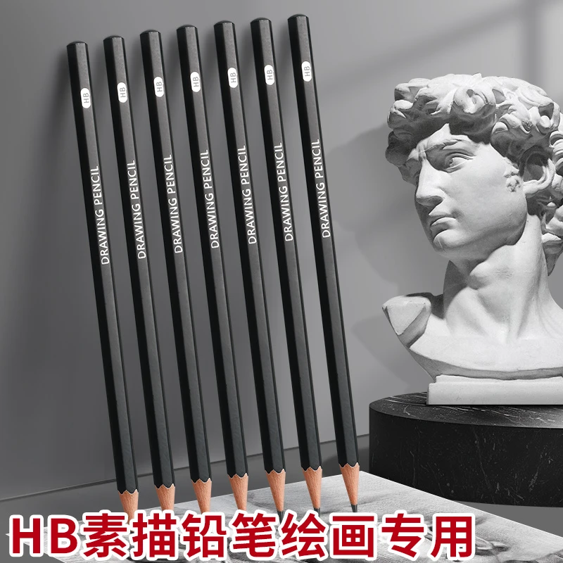 素描铅笔专业美术生绘画黑木木头铅笔套装铅笔中小学生用画画书写