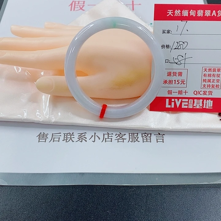 長***未镶嵌手镯翡翠天然17