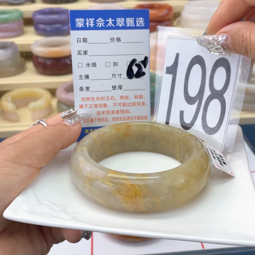 石英岩玉未镶嵌手镯
