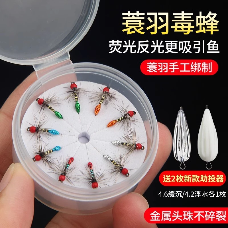 小柒家蝇蓑羽毒蜂飞蝇钩马口白条溪流微物套装瓜子亮片路亚假饵