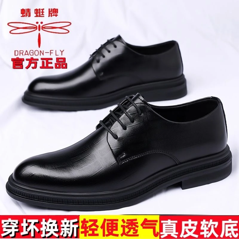 蜻蜓牌皮鞋男款内增高6cm商务正装男鞋英伦风真皮厚底结婚新郎鞋