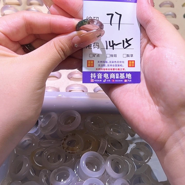 玛瑙/玉髓戒指未镶嵌