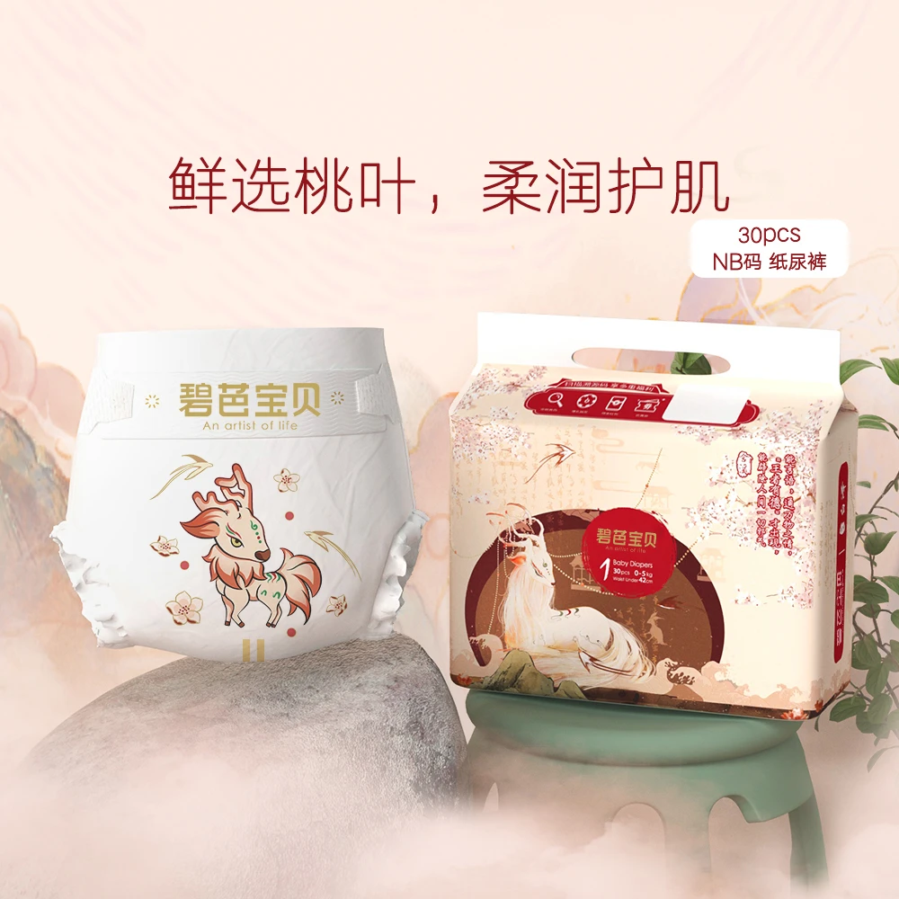 【达人4包活动】碧芭宝贝山海经系纸尿裤拉拉裤