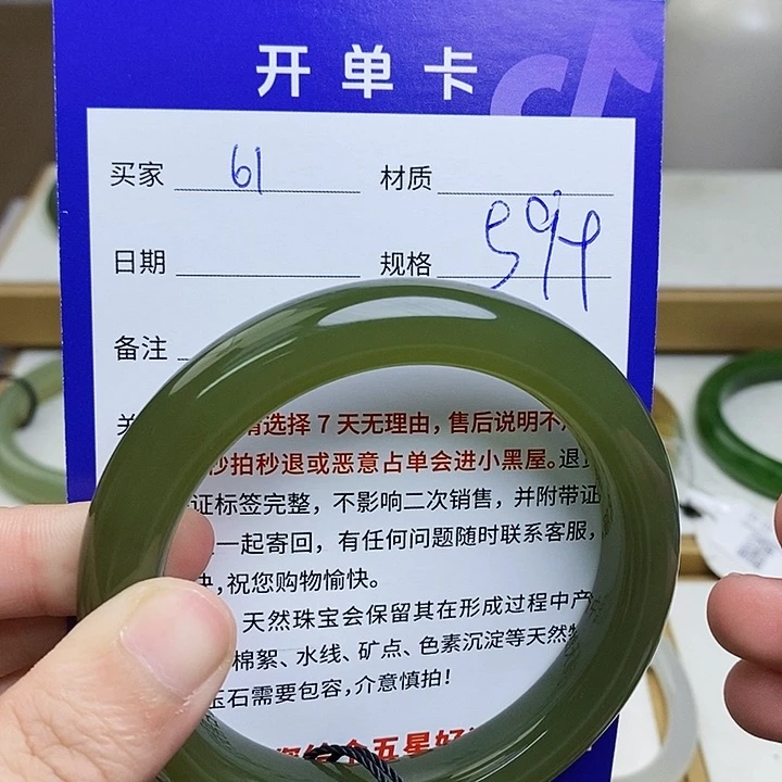 未镶嵌手镯和田玉mz