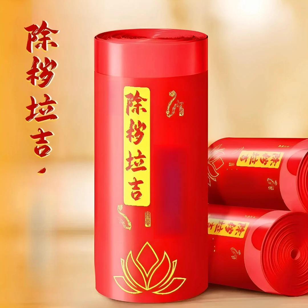 红色吉祥垃圾袋除秽拉吉大号加厚家庭厨房办公室提绳式