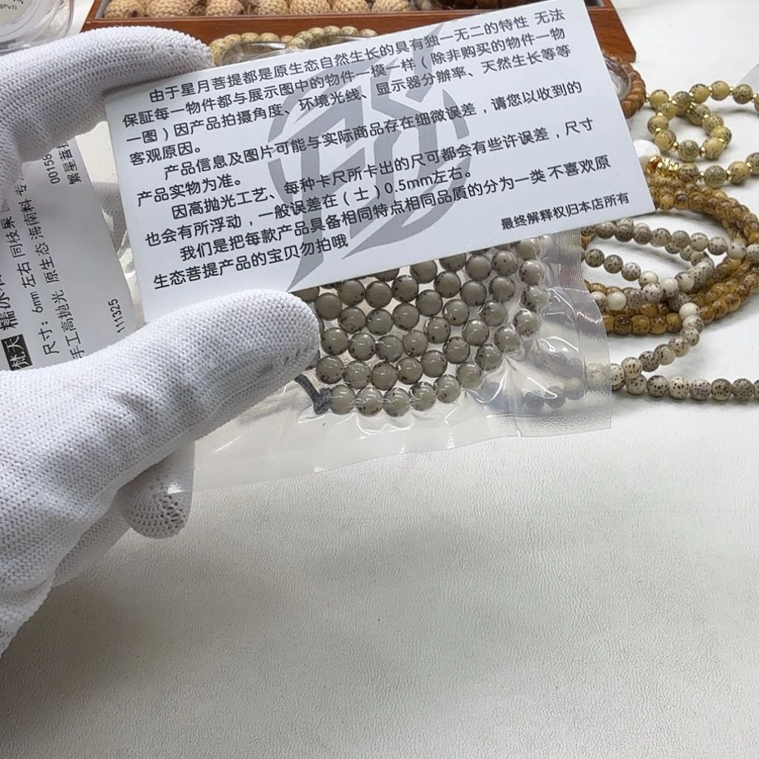 吊坠星月菩提16梵天糯冰石玉河豚6圆108