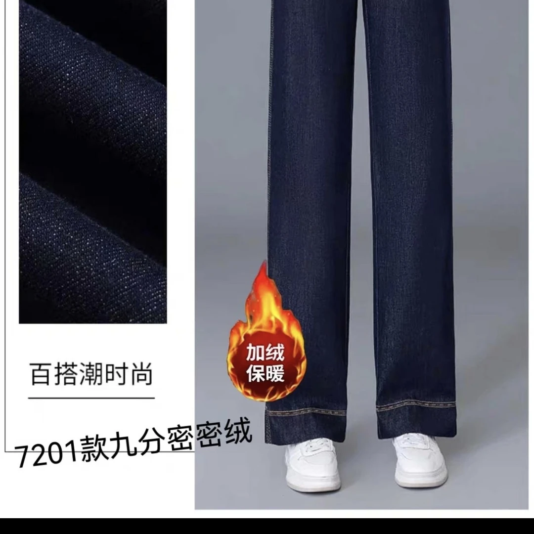 新款秋冬加绒高腰窄版直筒女牛仔阔腿裤(九分裤)