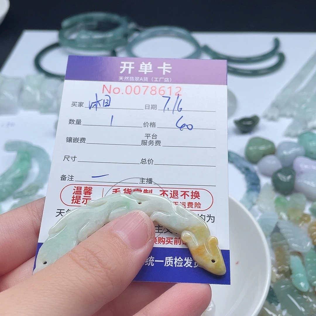 翡翠未镶嵌颈饰湘