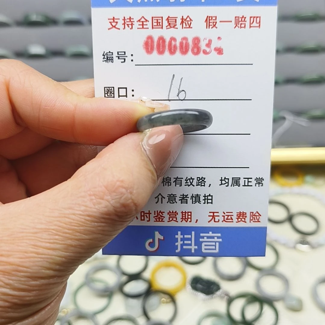 翡翠戒圈未镶嵌天然翡翠