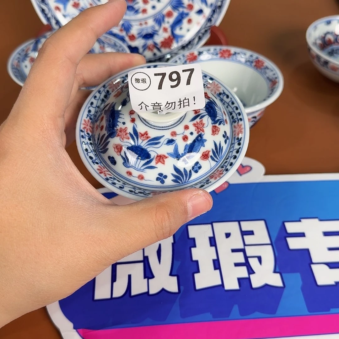 青花釉里红微瑕797