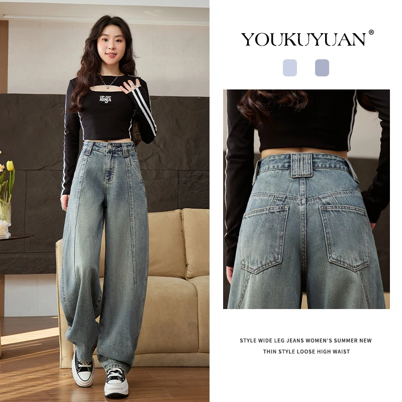 优裤缘秋季新款小个子显瘦高腰百搭弯刀牛仔裤女时尚洋气阔腿裤子