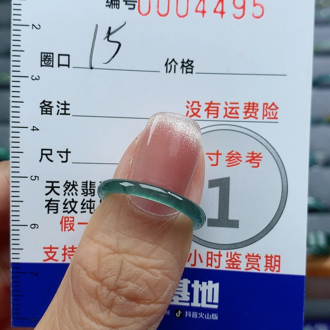 翡翠戒指未镶嵌天然