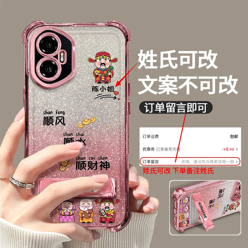 适用于荣耀300小财神百家姓氏电镀防摔壳女创意保护手机壳