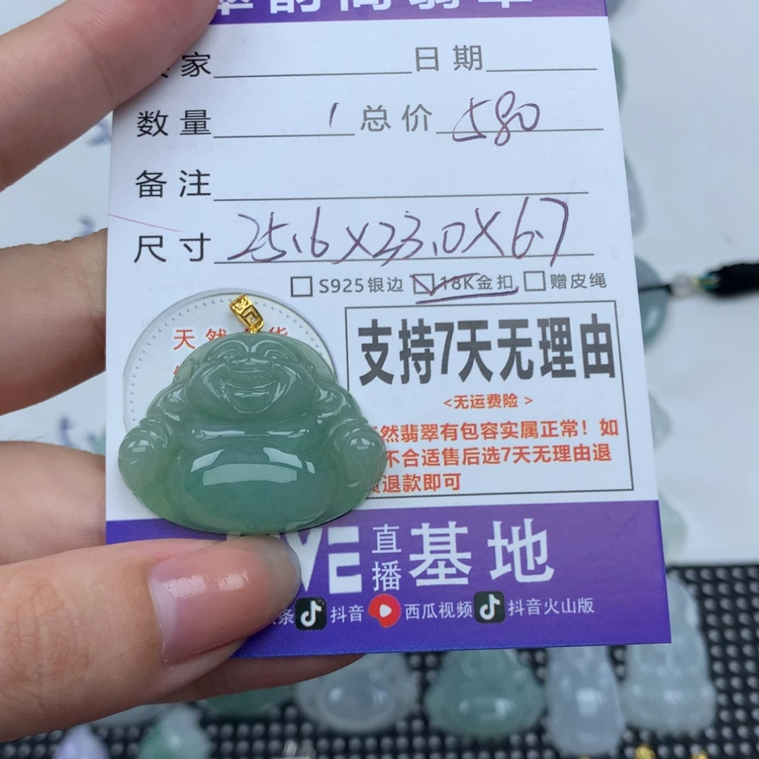 翡翠未镶嵌挂件天然