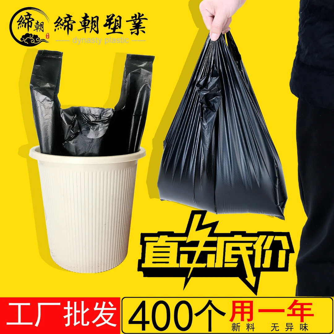 【新人福利】黑色垃圾袋免撕手提式专用家用垃圾袋加厚塑料袋